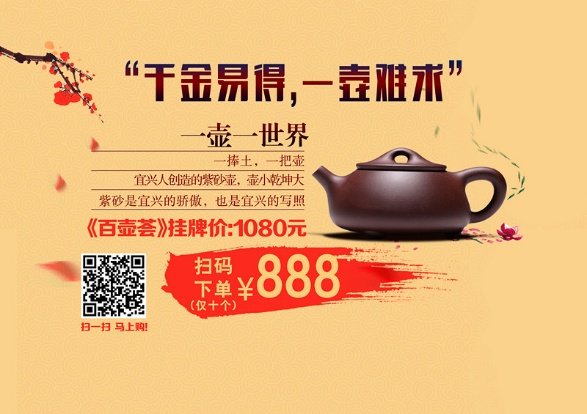 線上購物線下展覽 ?？凇盎ヂ?lián)網(wǎng)+”消費(fèi)之古玩“百壺薈”(圖1)