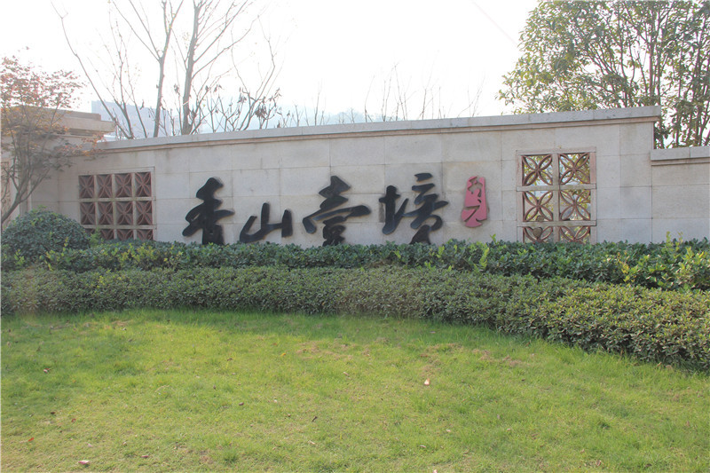 碧桂園·世紀城邦城市展廳開放在即，下一個休閑(圖7)
