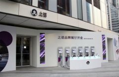之諾城市展廳關(guān)閉 售賣模式創(chuàng)新失??？