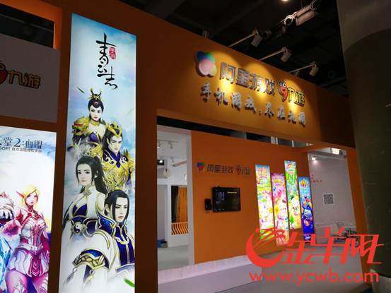 2016南國(guó)書(shū)香節(jié)暨第四屆廣州CP網(wǎng)游動(dòng)漫展完美閉幕