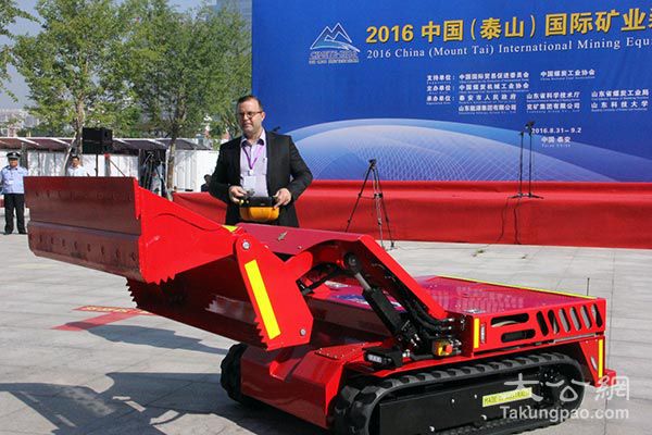 中澳合作機器人亮相泰山礦業(yè)展會(圖1)