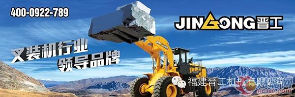 11.8第十七屆水頭石材展，晉工與您不見不散