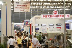 世界制藥機(jī)械、包裝設(shè)備與材料中國展