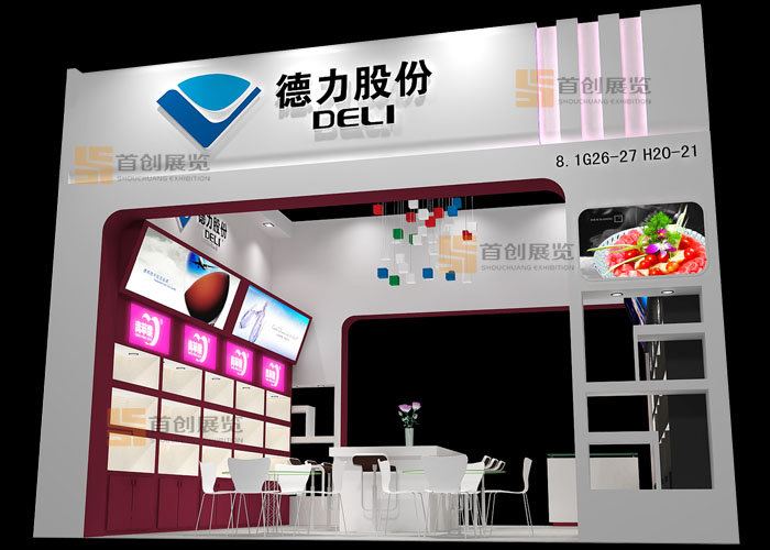 德力股份  展會設(shè)計(jì)(圖2)